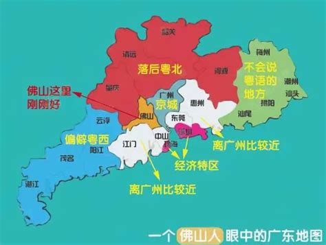 廣東人眼中的廣東地圖，簡直算得上是廣東省版的《傲慢與偏見》 每日頭條