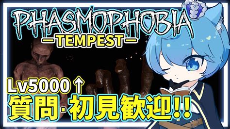 【phasmophobia】【lv5655】たまには『インサニティ』難易度君も見てあげるかぁ Phasmophobia ファスモ