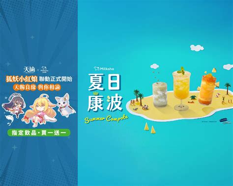 台中迷客夏 Milksha 臺中神岡店外送 菜單和價目表 Uber Eats