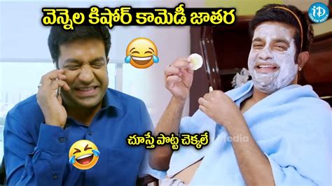 Vennela Kishore Non Stop Comedy Scenes Hilarious Comedy Scenes