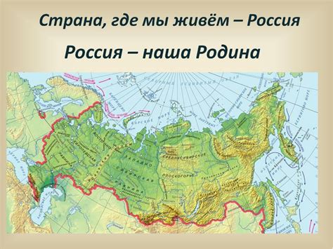Карта россии для детей дошкольного возраста распечатать - 92 фото