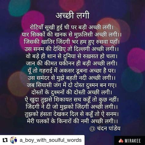 Repost a boy with soulful words रटय सख हई थ पर बड अचछ लग यर सकक क खनक