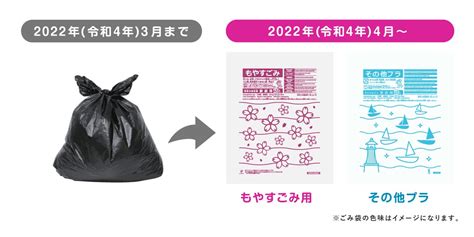 環境に優しい「西宮市指定ごみ袋」12種類を発売！ 日本サニパック株式会社のプレスリリース