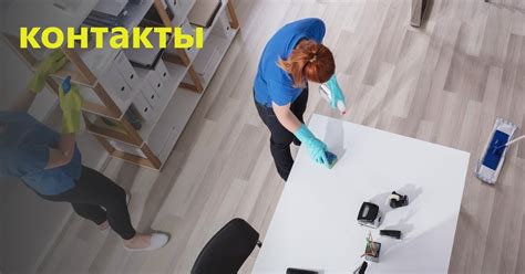 Контакты Клин-Мск в Москве. Схема проезда. Реквизиты Карта 2025