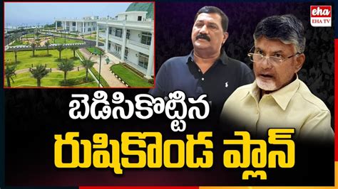 Is TDP Trapped In Rushikonda Controversy Because Of Ganta Srinivas Rao