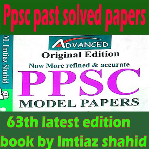 Ppsc Past Solved Papers 63th Latest Edition Book By Imtiaz Shahid