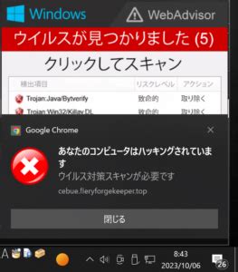 ウィルスが見つかりましたウイルスが検出されましたの消し方 パソコンの問題を改善