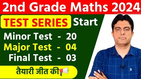 अब हग सलकशन Test Series शर RPSC 2nd grade maths test series