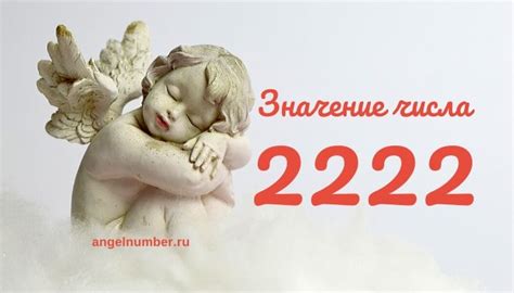 22 22 на часах значение - Подробное руководство