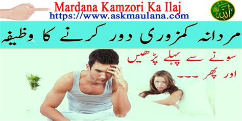 Awaken Your Power The Best Wazifa For Mardana Kamzori Cure Ask Maulana