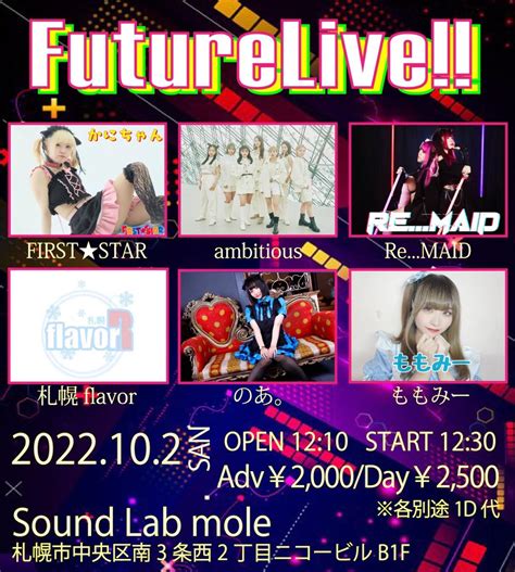 102、sound Lab Moleで開催される「future Live」にambitiousが出演します！ 北海道発！ダンス