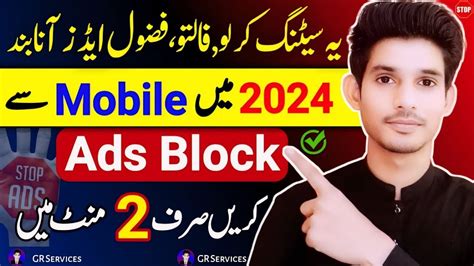 How To Stop Ads On Android Phone How To Block Ads On Android Phone