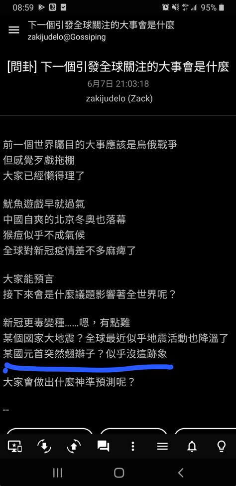 問卦 大家再來預測一次下一個國際大事 Ptt 熱門文章 Hito