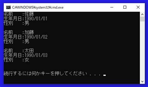 【バッチファイル】csvファイルを読み込む 現場で使える！ バッチファイル実践ガイド