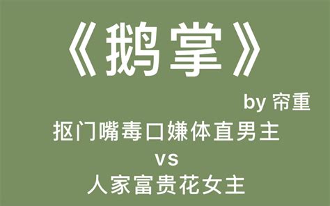 【推文】为什么你总是不说爱我？明明。。。 哔哩哔哩