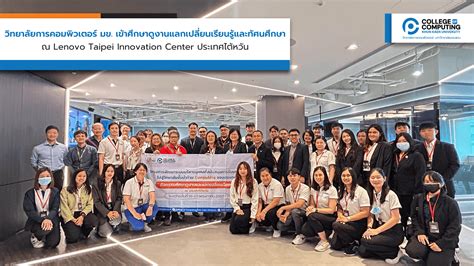 College Of Computing Khon Kaen University 2024 05 18 23 Lenovo