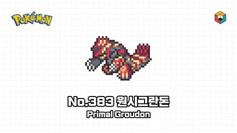 [픽셀아트] 포켓몬스터 No 383 원시그란돈 [pixel Art] Pokémon No 383 Primal Groudon Youtube