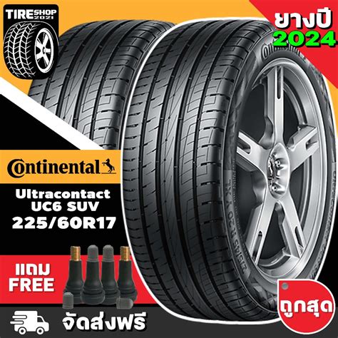 ยางรถกระบะและรถSUV CONTINENTAL รนULTRA CONTACT6 UC6 SUV ขนาด225 60R17