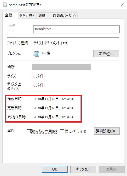 Powershell でファイルの 作成日時 や 更新日時 を変更する