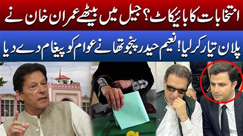 PTIs Haleem Adil Sheikh Reacts To Imran Khans Decision Of Resigning