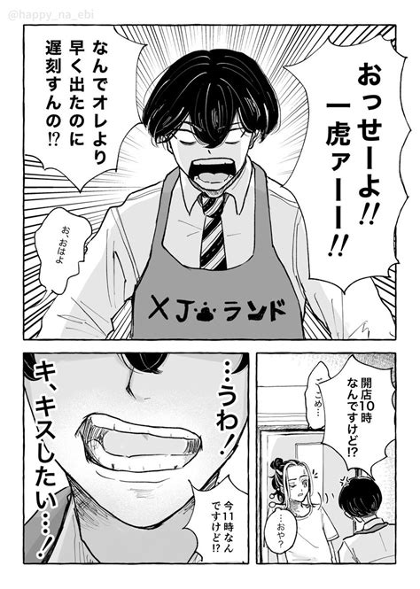 ピーダブ On Twitter ウェブオンリーで展示してたオトメチックとらふゆマンガです！！来ていただいた方ありがとうございました🙇‍♀️