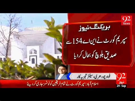 Fawad Chaudhry Criticize Election Commission Supreme Court For