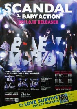 駿河屋 B2告知ポスター SCANDAL CD BABY ACTION Sony Music Shop先着購入特典女性ポスター