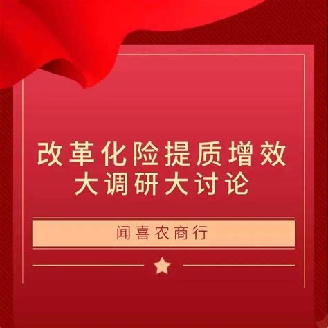 【提质增效】闻喜农商银行深刻调研讨论王亚书记、理事长指示精神（四）授信小微业务