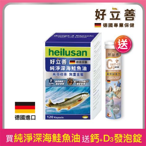 Heilusan好立善 純淨深海鮭魚油120粒722依序出貨 熱銷推薦 康是美網購eshop