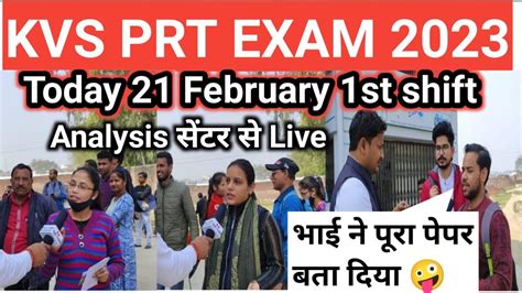 KVS PRT 21 February First Shift Today Exam Analysis Kvsprt Exam