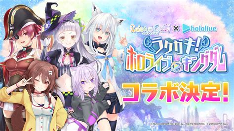 画像集「ラクキン」とvtuberグループ・ホロライブのコラボイベントが3月中旬に開始。詳細は本日20：00より実施される特番で明らかに