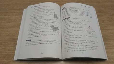 電数図書館 On Twitter 【新刊案内】紙書籍『2024入試対策 東京工業大学 数学25か年』がamazonで発売。