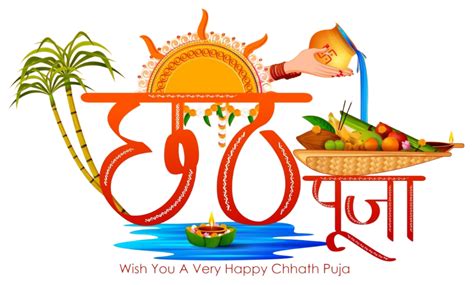 Hindi Chhath Puja Png Text Transparent Image