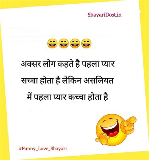 Best Funny Love Shayari In Hindi Comedy Love Shayari