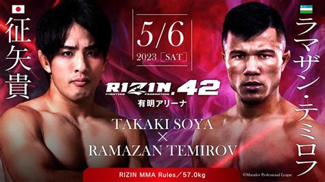 Rizin 42 対戦カード／見所解説 Rizin Fighting Federation オフィシャルサイト