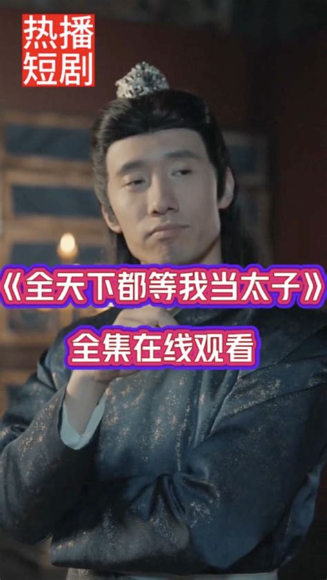 正在播放《人间至尊》第13集人间至尊高清全集免费在线观看 Vs影院