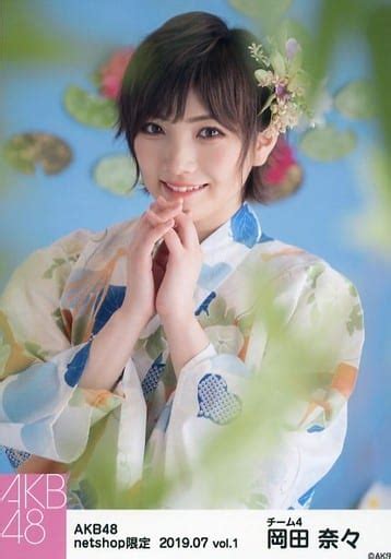 駿河屋 岡田奈々上半身akb48 2019年7月度 Net Shop限定個別生写真 Vol1（女性生写真）