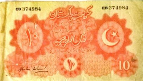 Billete 10 Rupees Pakistán Foronum