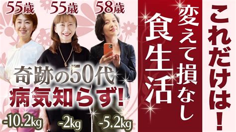 【今すぐ見直して！】40代50代に急増！孤独死に共通する食生活 Youtube