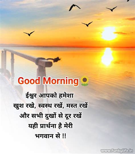 Good Morning Quotes In Hindi With Photo For Whatsapp Free Shayari Hd