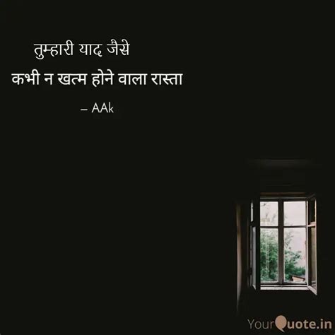 कभ न खतम हन वल रस Quotes Writings by Anjali Sinhmar