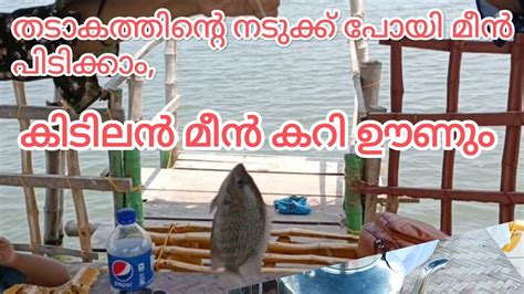 Njarackal Fish Farm Vypin Ernakulam Best Place For One Day Trip