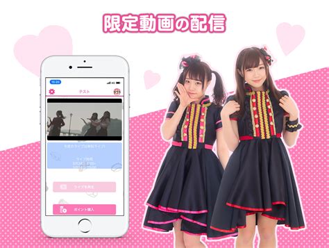 ついに登場 アイドル教室の専用アプリ【好評配信中】 アイドル教室