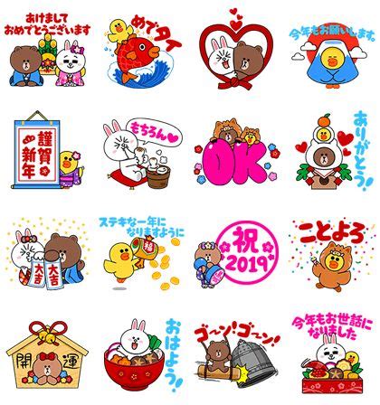 Brown Friends New Years Omikuji Line Sticker