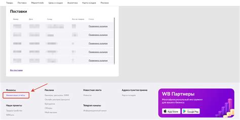 Первая поставка на Wildberries: Урок 15. Работа с еженедельным отчетом ...