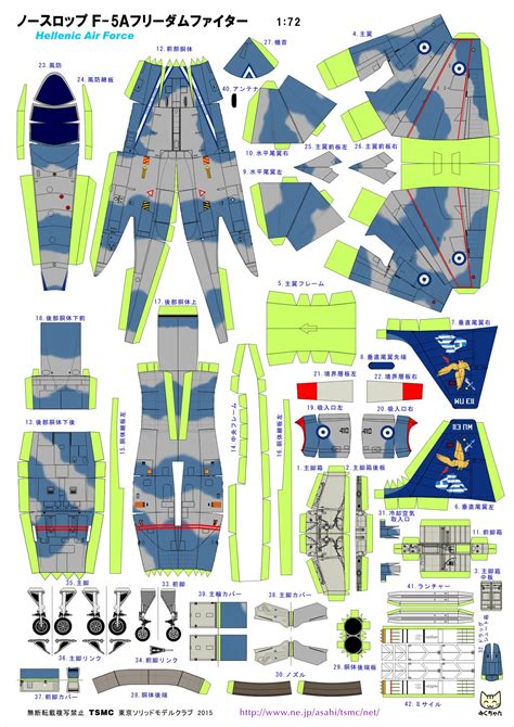 F 14 Papercraft Template