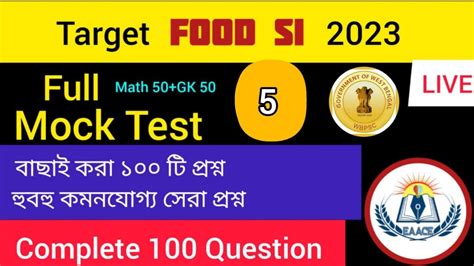 WBPSC FOOD SI 2023 Mock Test 3 Food SI 2023 Practice Set PSC Food