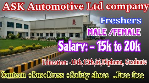 भरत ह ASK Automotive Ltd कपन म ASK Automotive Ltd Company