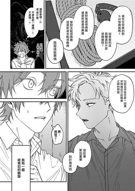 Kabukichou Bad Trip By Nagisa Eiji [chn] Updated Yaoi Manga Online