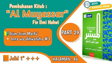 Al Muyassar Part 29 Isim Isim Marfu Inna Wa Akhwatuha 1 YouTube